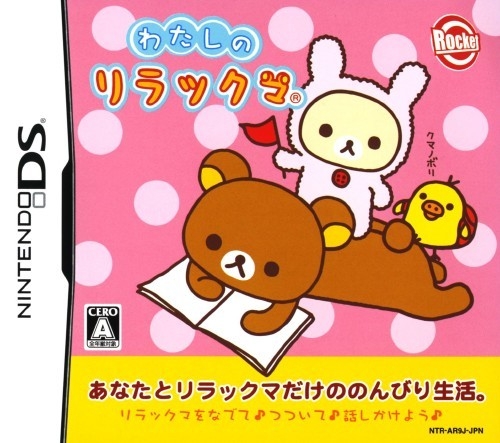 Watashi no Rilakkuma (DS) (gamerip) (2007) MP3 - Download
